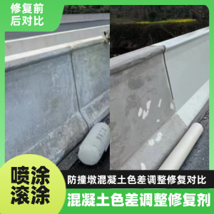 金门县工程人必看！混凝土色差“面子难题”，一招修复不返工