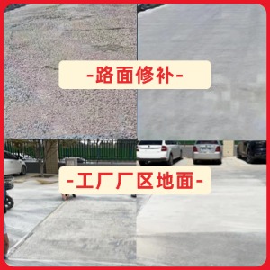 金门县水泥地面修复剂