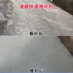 金门县水泥路面薄层修补剂